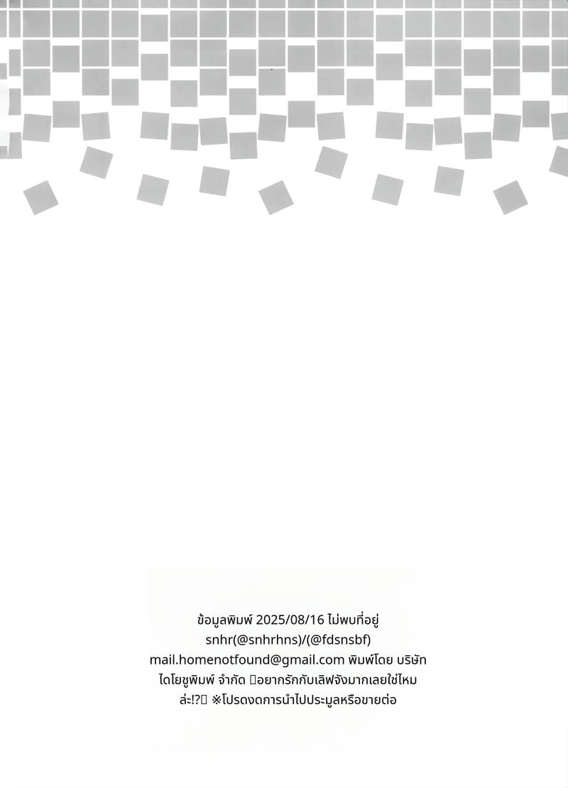 อยากรักกับลัฟจังไม่ใช่เรื่องปกติหรือ!?